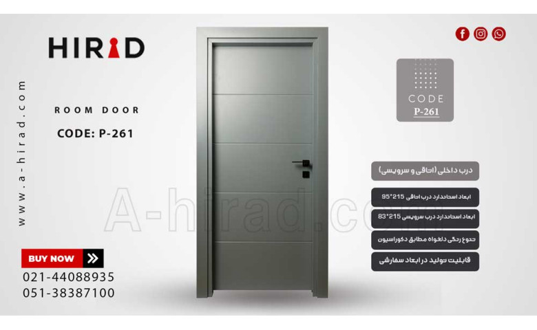 درب داخلی مدرن کد P-261